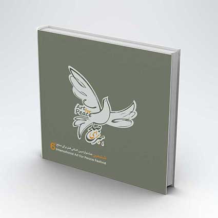 کتاب آثار جشنواره بین المللی هنر برای صلح