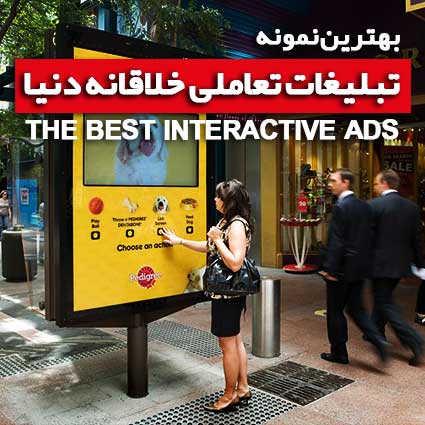 Interactive advertising